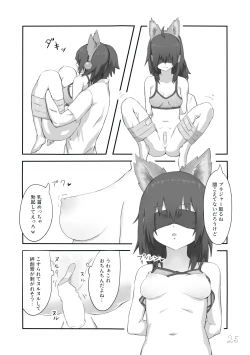 Page 26 of Mujikaku ni Mikaku Kaihatsu sare Hatsujoutai ni Natta koto o Wakaraseru Hanashi