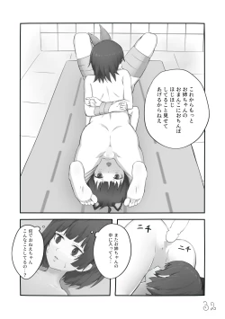 Page 33 of Mujikaku ni Mikaku Kaihatsu sare Hatsujoutai ni Natta koto o Wakaraseru Hanashi