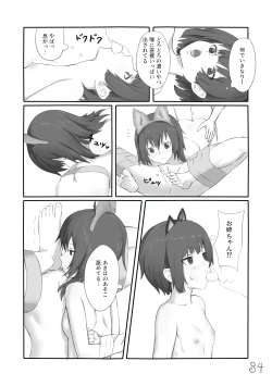 Page 35 of Mujikaku ni Mikaku Kaihatsu sare Hatsujoutai ni Natta koto o Wakaraseru Hanashi