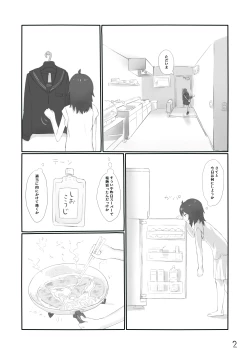 Page 3 of Mujikaku ni Mikaku Kaihatsu sare Hatsujoutai ni Natta koto o Wakaraseru Hanashi