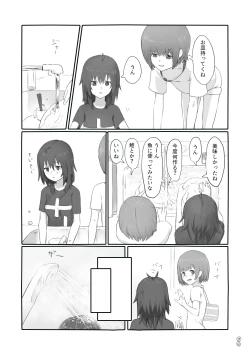 Page 9 of Mujikaku ni Mikaku Kaihatsu sare Hatsujoutai ni Natta koto o Wakaraseru Hanashi