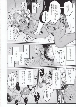 Page 17 of Hajimete no Kyokutou Seikatsu