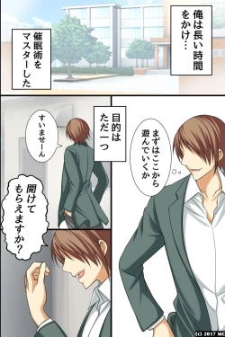 Page 3 of Gakuen Ingoku ~Saiminjutsu de Sokuochi Sasete Wakai Nyotai o Kuitsukusu!