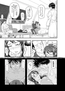 Page 15 of MARS EXPLORER 5 FFFM