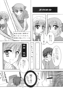 Page 23 of Shinnen Fuyutsuki
