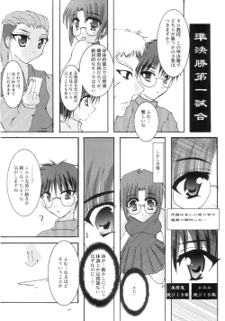Page 26 of Shinnen Fuyutsuki