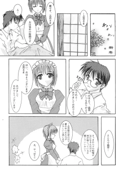 Page 4 of Shinnen Fuyutsuki