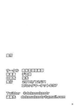 Page 34 of Otonari no Moto Sakura-san Sono Ni