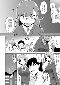 Page 11 of Sukebe de Otaku na Ore no Sensei