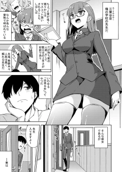 Page 2 of Sukebe de Otaku na Ore no Sensei