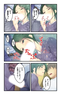 Page 17 of 美人母娘・催淫温泉～ 温泉旅館はハーレム状態 ～【合本版】 1巻