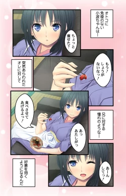 Page 19 of 美人母娘・催淫温泉～ 温泉旅館はハーレム状態 ～【合本版】 1巻