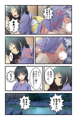 Page 54 of 美人母娘・催淫温泉～ 温泉旅館はハーレム状態 ～【合本版】 1巻