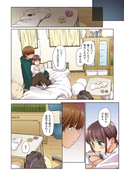 Page 22 of Haru no Semi