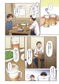 Page 24 of Haru no Semi