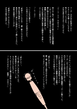 Page 16 of Tenki no Ko o Bus Chikan de Shikkin Zecchou Saseta Watashi no Riyuu