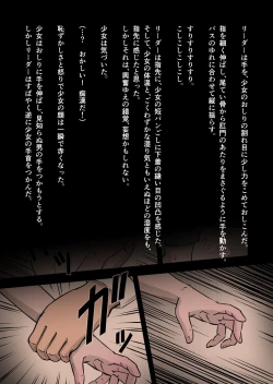 Page 8 of Tenki no Ko o Bus Chikan de Shikkin Zecchou Saseta Watashi no Riyuu