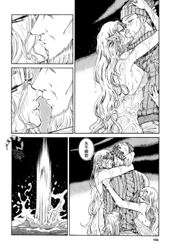 Page 13 of Akatsubaki ch.5