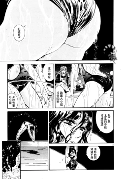 Page 19 of Akatsubaki ch.5