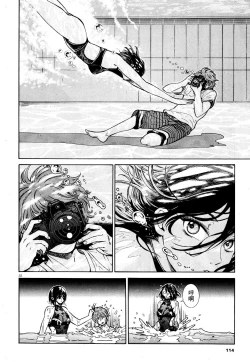 Page 20 of Akatsubaki ch.5