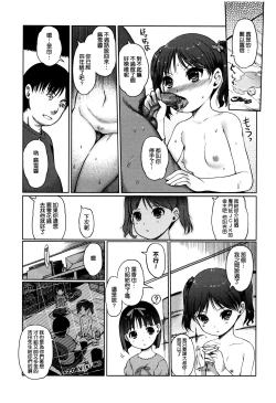 Page 109 of Hime Hajime