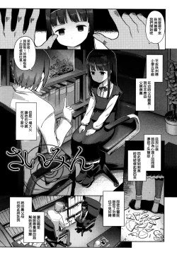 Page 139 of Hime Hajime