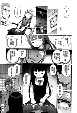 Page 141 of Hime Hajime