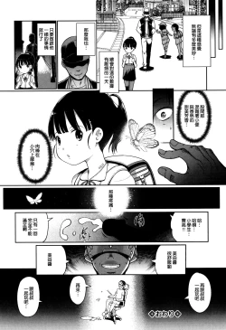 Page 178 of Hime Hajime