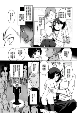 Page 95 of Hime Hajime