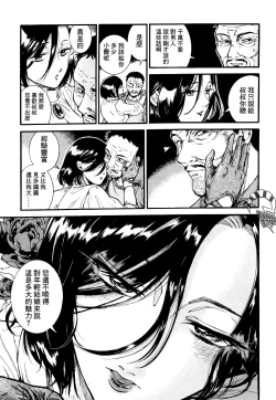 Page 18 of Akatsubaki ch.6