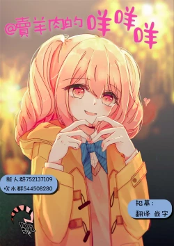 Page 24 of Akatsubaki ch.6