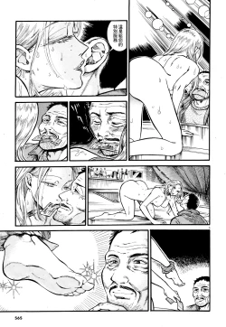 Page 5 of Akatsubaki ch.6