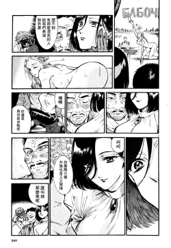 Page 8 of Akatsubaki ch.6