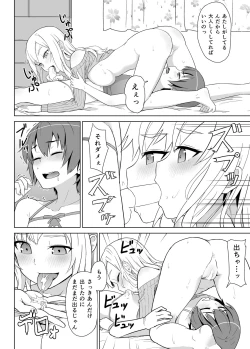 Page 23 of Gal na Imouto to Otokonoko na Ani