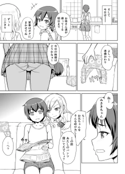 Page 6 of Gal na Imouto to Otokonoko na Ani