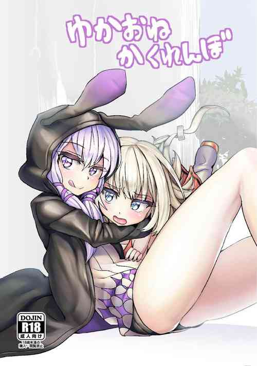 Download YukaOne Kakurenbo | YukaOne Hide and Seek