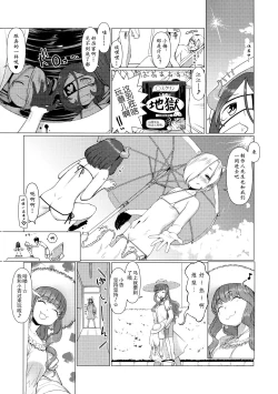 Page 21 of Summer Vacation! Director's cut