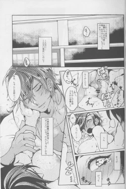 Page 18 of Ai o Haramaseta Karuseoraria