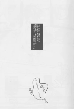 Page 6 of Ai o Haramaseta Karuseoraria