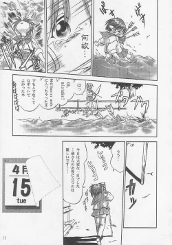 Page 12 of Ohayou! Maruchi | Good Morning HMX-12