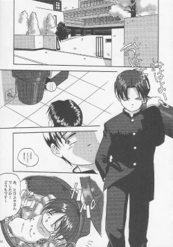 Page 42 of Ohayou! Maruchi | Good Morning HMX-12