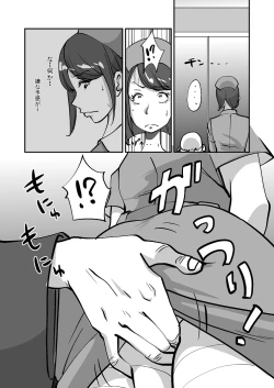 Page 37 of Bibia Saikou ka yo!