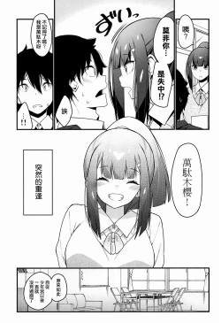 Page 14 of Denki Anma no Mandagi-san | 電氣按摩的萬駄木醬
