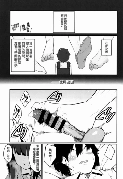 Page 8 of Denki Anma no Mandagi-san | 電氣按摩的萬駄木醬