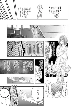 Page 20 of Gan to josō to fukuramu oppai 1 | Cancer, Cross-Dressing, and Inflating Boobs 1