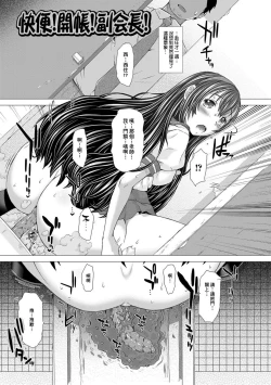 Page 123 of Kamikita Joshi Haisetsubu Nisshi - Kamikita Female Excretion Club Diary