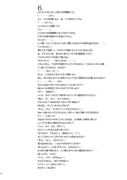 Page 31 of Nippon Onna Heroine