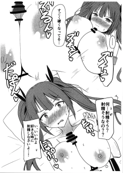 Page 8 of St. Louis & Honolulu Paizuri Junbigou