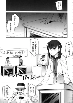 Page 4 of Ero to Tsukkomi