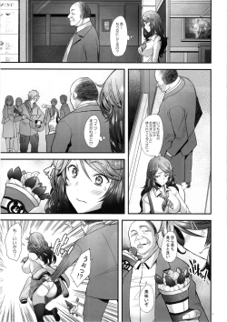 Page 6 of Papakatsu Shitara Namahame Sareta Wakazuma Daraku Hen